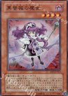  ABPF-JP012 SR 黒薔薇の魔女 