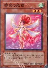 ABPF-JP013 N 薔薇の妖精