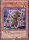 ABPF-JP021 N 泣き神の石像