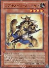  ABPF-JP025 SR コアキメイル・ウルナイト 