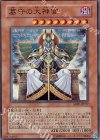 ABPF-JP027 SR 墓守の大神官