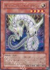  ABPF-JP035 R サイバー・ドラゴン・ツヴァイ 