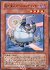 ABPF-JP037 N 儀式魔人カースエンチャンター 