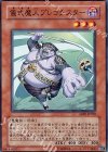  ABPF-JP038 N 儀式魔人プレコグスター 