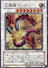 ABPF-JP042 UR 太陽龍インティ 