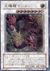 ABPF-JP042 UL 太陽龍インティ