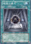ABPF-JP058 N 破滅の儀式