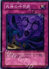 ABPF-JP070 N 死神の呼び声