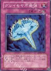 ABPF-JP079 NR グレイモヤ不発弾