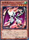 ABYR-JP012 N 紋章獣アバコーンウェイ