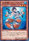 ABYR-JP015 N 水精鱗-アビスグンデ