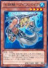  ABYR-JP018 R 水精鱗-アビスパイク 