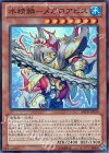  ABYR-JP020 SR 水精鱗-メガロアビス 