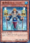  ABYR-JP021 N 魔導術士 ラパンデ 