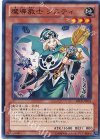 ABYR-JP023 N 魔導教士 システィ