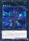 ABYR-JP040 UL 隻眼のスキル・ゲイナー
