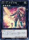  ABYR-JP043 SR H-C クサナギ 