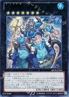  ABYR-JP046 UR 水精鱗-ガイオアビス 