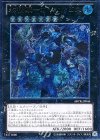 ABYR-JP046 UL 水精鱗-ガイオアビス