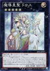  ABYR-JP047 SR 魔導皇聖 トリス 