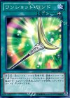 ABYR-JP051 N ワンショット・ワンド