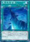  ABYR-JP052 N 異次元海溝 