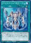  ABYR-JP056 N アビスケイル-クラーケン 