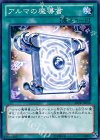  ABYR-JP058 N アルマの魔導書 