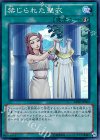  ABYR-JP062 SR 禁じられた聖衣 