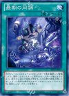ABYR-JP063 N 最期の同調