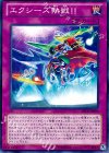 ABYR-JP070 N エクシーズ熱戦!!