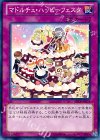 ABYR-JP074 N マドルチェ・ハッピーフェスタ 