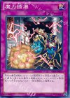 ABYR-JP077 N 魔力誘爆