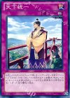  ABYR-JP079 N 天下統一 
