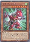  AC01-JP011 P-N ドラゴンロイド 