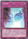 AC01-JP013 P-N 氷結界