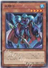  AC01-JP014 N 氷騎士 