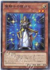  AC01-JP019 N 聖騎士の槍持ち 