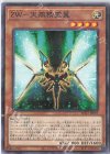  AC01-JP025 P-N ZW-天風精霊翼 