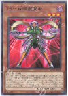 AC01-JP026 P-N ZS-双頭龍賢者