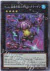  AC01-JP030 CR No.4 猛毒刺胞ステルス・クラーゲン 