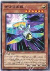  AC01-JP038 N 光波複葉機 