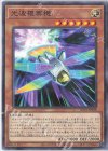  AC01-JP038 P-N 光波複葉機 