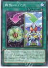  AC01-JP044 N 機塊コンバート 