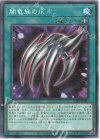  AC02-JP003 P-N 闇竜族の爪 