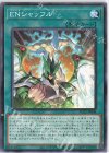  AC02-JP008 N ENシャッフル 