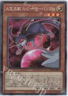  AC02-JP010 CR A宝玉獣 ルビー・カーバンクル 