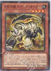 AC02-JP013 P-N A宝玉獣 トパーズ・タイガー 