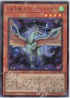  AC02-JP016 UR A宝玉獣 サファイア・ペガサス 