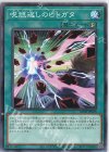 AC02-JP023 N 呪詛返しのヒトガタ